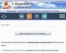 Скриншот мобильной версии сайта